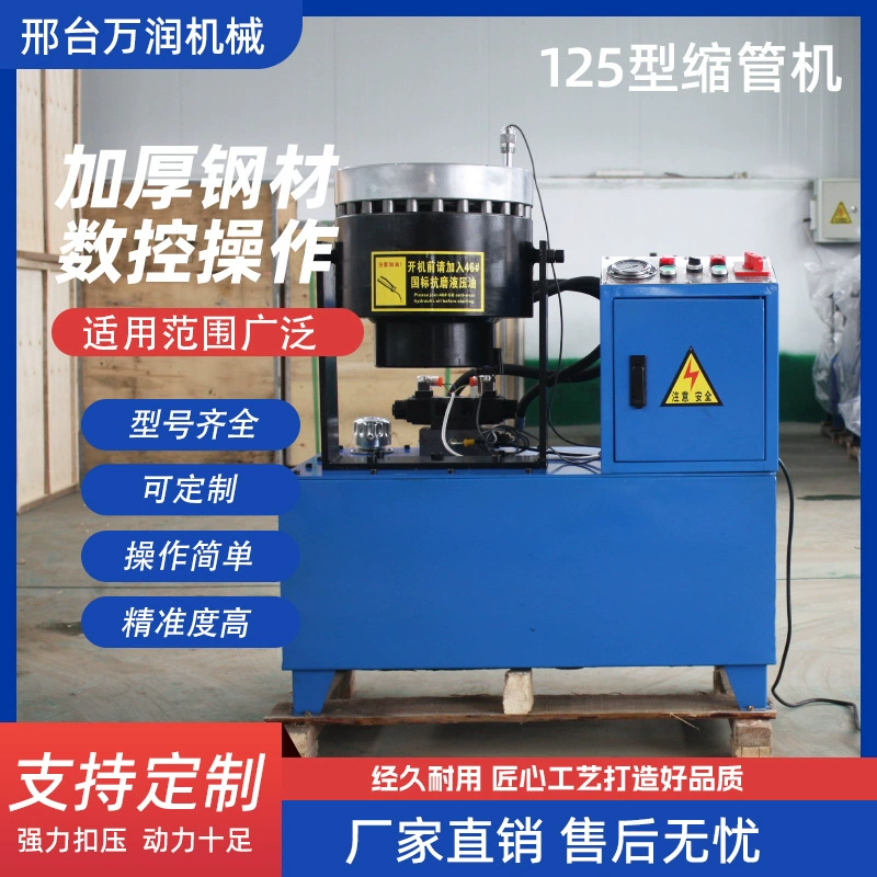 Многофункциональная машина для усадки стальных труб типа 125, обжимная машина, гидравлическая машина для усадки труб, машина для прессования тепличных труб оптом