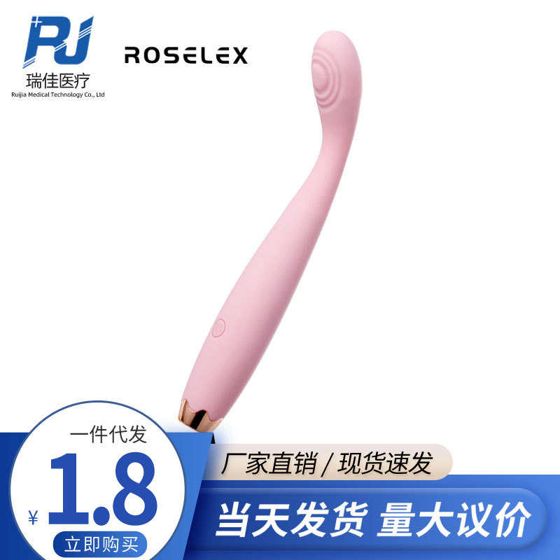 ROSELEX劳乐斯点潮笔迷你G点加温震动按摩棒女性自慰器夫妻性玩具