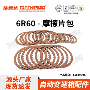 �����_��̩��˹LINTEXĦ��Ƭ��6R60 6��AT׃�����m��춸���Ұ�R