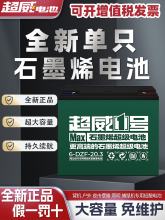 超威鉛酸蓄電池12v20a32ah備用電源家用電瓶12伏戶外背機逆變擺攤