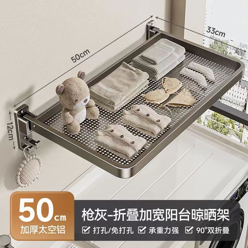 Drying tray (gun dust) 50CM