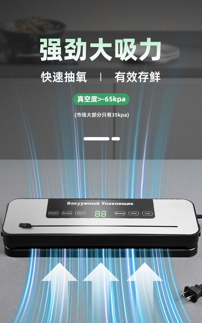 Cross-border Manufacturer Supply Digital Fully Automatic Fresh Food Packaging Machine Plastic Sealing Machine Vacuum Sealer