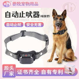 亚马逊跨境宠物止吠器自动防水充电训练项圈自动狗狗喷雾式止吠器