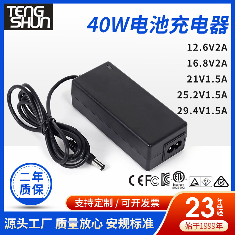 厂家供应安规KC 24V1.5A电动滑板车42V铅酸锂电池充电器