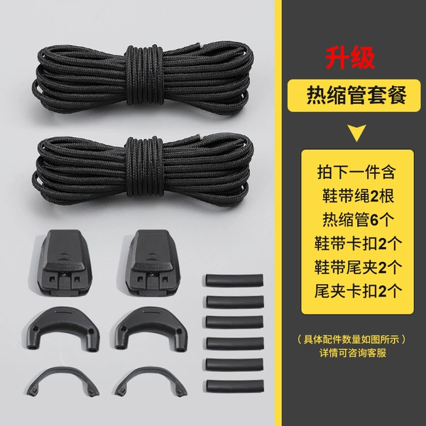Shrink tube, black shoelaces, footwear buckle, 120cm
