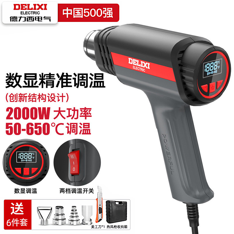 Фен Delixi Electric двухскоростной (300-650 ℃)