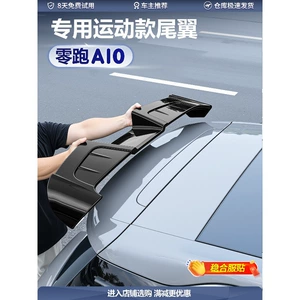 Suitable for Leapmotor A10 modification parts, sports roof spoiler, exterior car body kit, fixed wind wing, exterior accessories