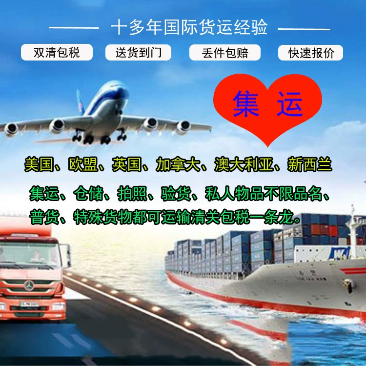 Доставка экспортируется в США авиатранспорт и экспресс-доставка DHL FEDEX UPS EMS логистика грузового агента