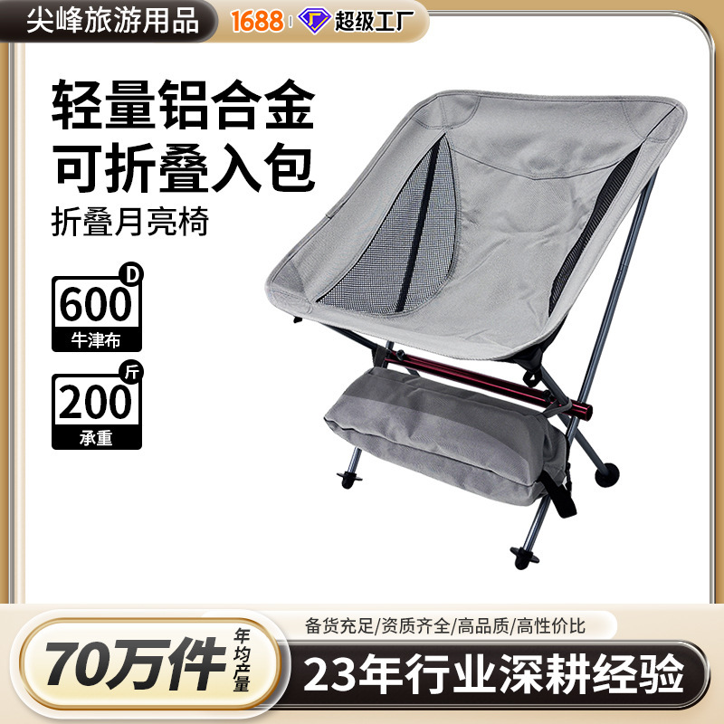 Children's camping chair, outdoor folding moon chair with backrest, portable beach chair, household baby picnic stool, comes with a storage bag