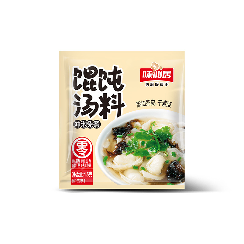 味仙居馄饨汤料小包混沌袋装云吞调味料紫菜汤冲泡即食工厂批发