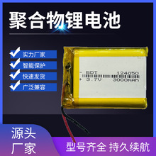 124050聚合物锂电池可充电 3.7v3000mah  暖手宝 太阳能LED灯电池