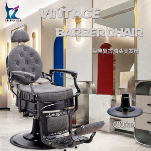 Hairdressing Chair, Oil Head Chair, High-End Luxury Retro Large Chair, Men's Oil Head Salon Hairdressing Chair, Hair Salon Special Hair Cutting Chair