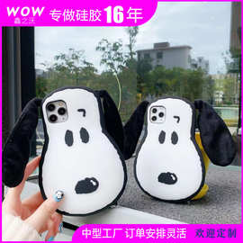 创意史努比毛绒耳朵iphone14promax苹果13手机壳适用卡通新款15软