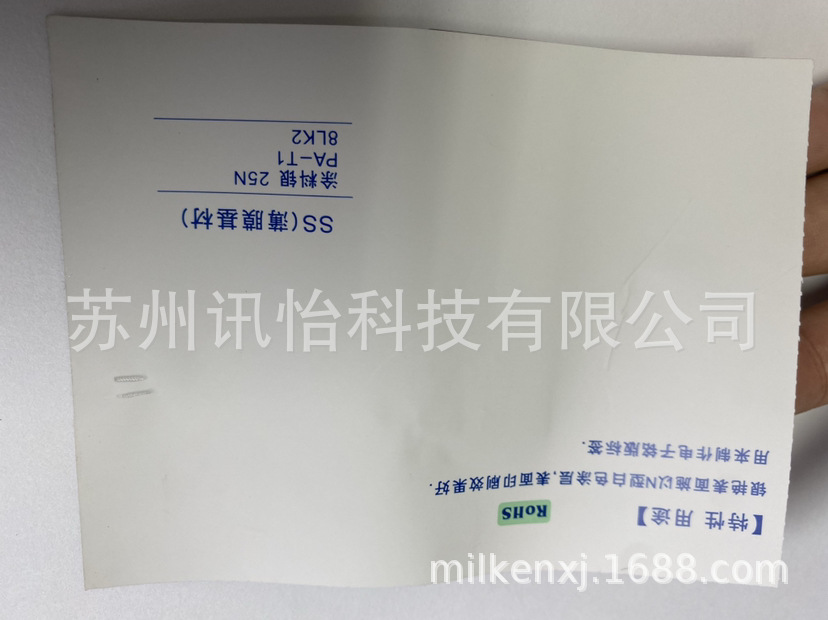 50um光银拉丝ブラッシュドシルバーラベル覆膜聚酯铭牌贴标机械是