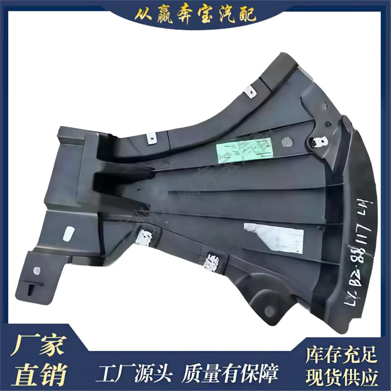 Suitable for 2135201100 right front soundproof cover, fender liner, front triangle, suitable for Mercedes-Benz W213