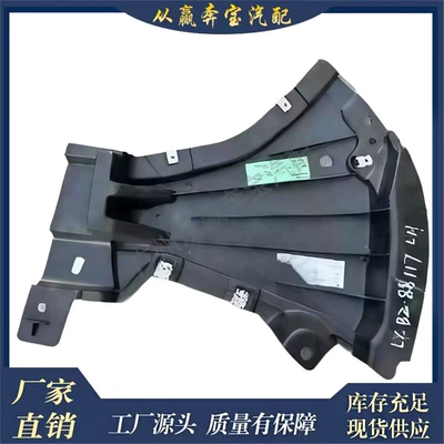 for Mercedes-Benz W213, Mudguard