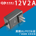 12V2A电源适配器 24V1A化妆镜开关电源 美规认证安防监控电源