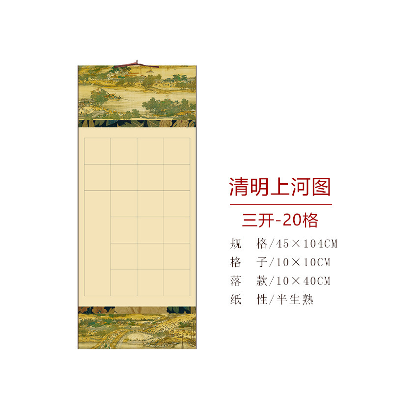 ワックス染めは表装しない方眼宣紙掛け軸空白リール2028格毛筆書道作品紙試合専用紙|undefined