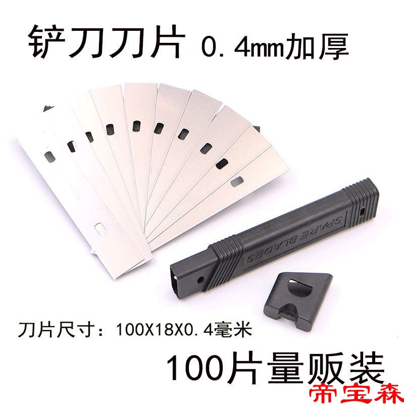 clean Dedicated blade thickening clean blade Wall ceramic tile clean blade Art Designer blade Scraper