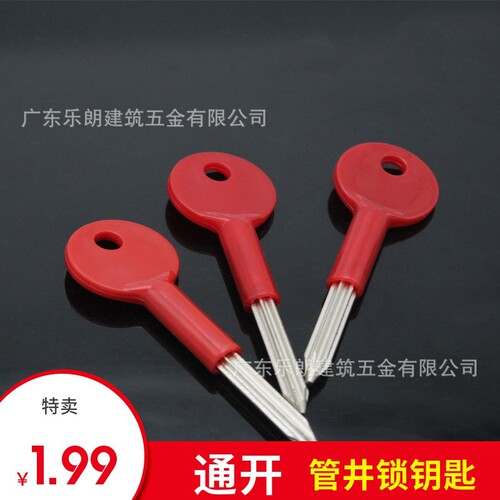 LeLang Simple Pipe Well Lock Compatible General Cross Keys, Pipe Door Circuit Door Fire Door Red Key