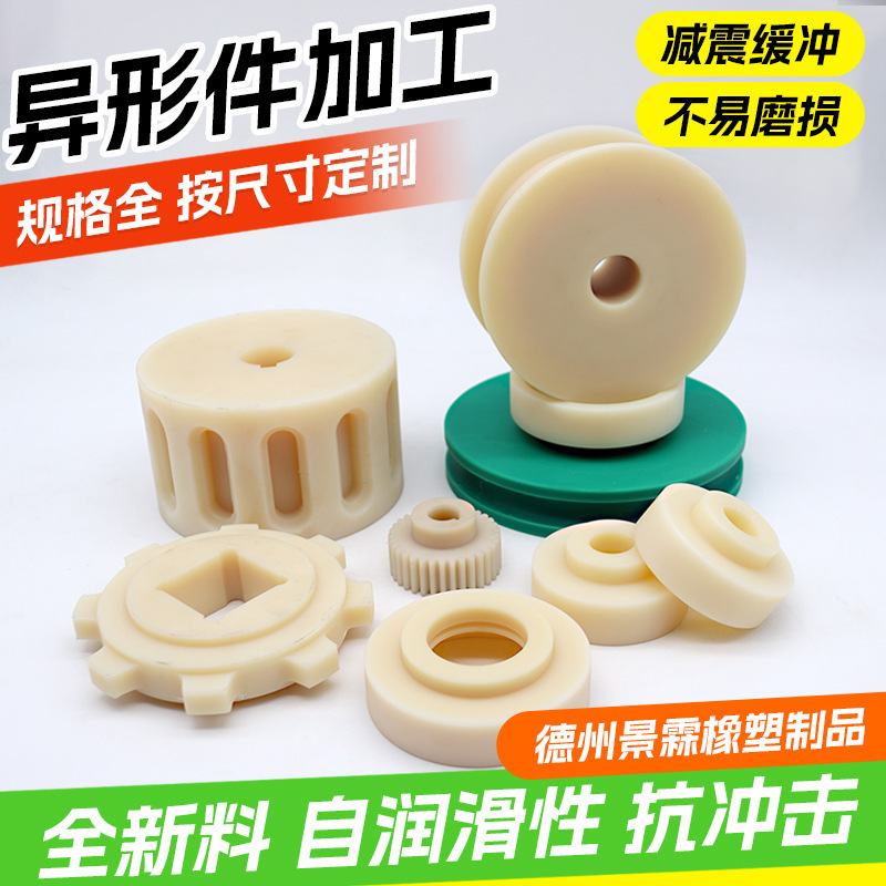 尼龙加工件工程PA6塑料滑块机械配件来图来样尼龙加工件尼龙制品