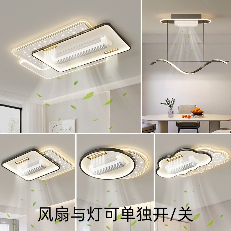 Sala de estar Luz de ventilador sin hoja Spectrum completo Restaurante Dormitorio Ventilador eléctrico Luz de techo de una pieza Lámpara de Zhongshan Paquete de casa completa