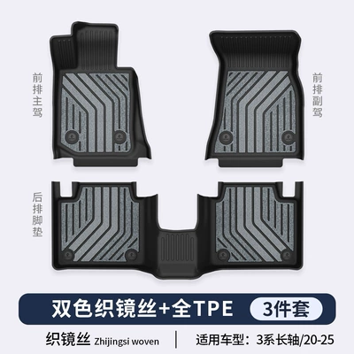 3 Series 4 Series 5 Modelə uyğun ayaqaltı - domestic-bmw-3-series-woven-mirror-series-tpe-floor-mats