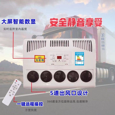 Inverter 12V Refrigeration for Car, Automotive air conditioning - separate-internal-unit