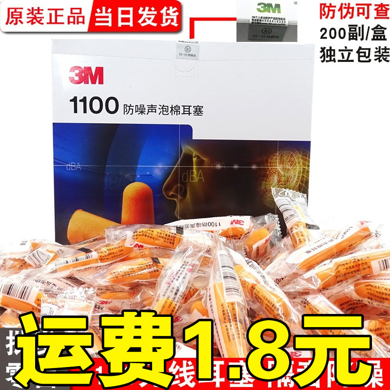 3m earplugs for noise protection 1100 wireless sleep earplugs, ultra-sonic isolation, industrial noise reduction, dormitory anti-snoring wireless earplugs 3m earplugs for noise protection 1100 wireless sleep earplugs, ultra-sonic isolation, industrial noise reduction, dormitory anti-snoring wireless earplugs