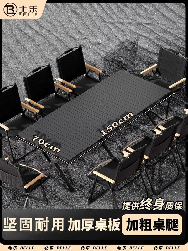 户外折叠桌椅露营桌椅蛋卷桌便携式野营野餐桌椅桌子摆摊装备套装|undefined