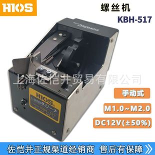 ԭ�SHIOS KBH-517�ݽz�CKBH-517�ݽz���o�C С�C���ݽz�C