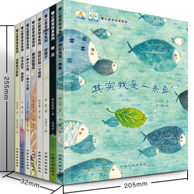 Award-winning heart-warming picture book (order 8 copies and get a set)