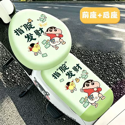 Cover with Cartoon Cute Design, Electric car cushion - waterproof-leather-front-seat-cushion-rear-seat-cushion-zhi-bao-fa-cai-xiaoxin-no-specifications