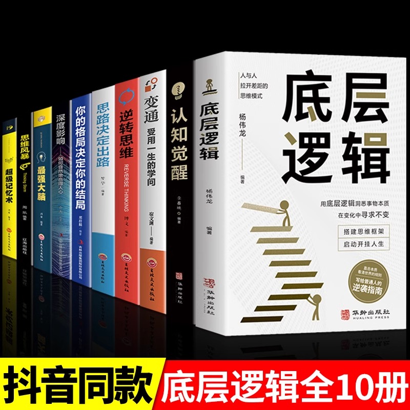 10권] 인지적 한계를 깨고 자신을 재발견하다
