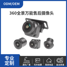 360度行车记录仪万能全景售后摄像头兼容各品牌车载全景影像高清