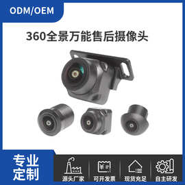 360度行车记录仪万能全景售后摄像头兼容各品牌车载全景影像高清