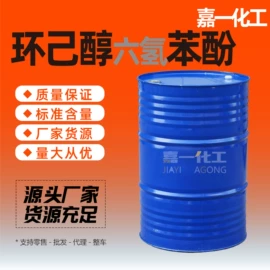 酯;二元醇;增塑剂