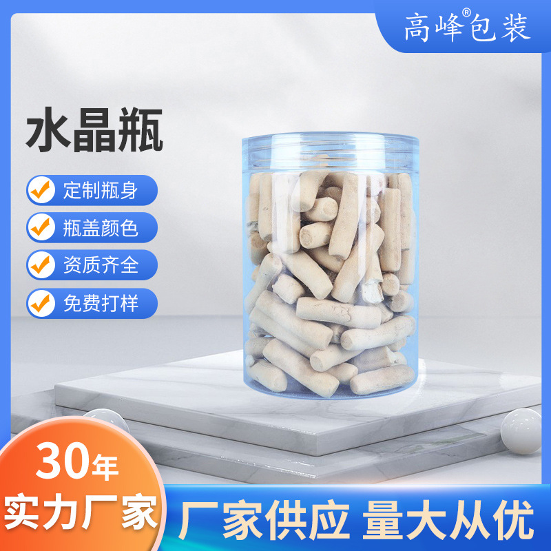 RPET透明塑料罐 螺旋广口圆形罐子食品级花茶蜂蜜坚果食品包装瓶