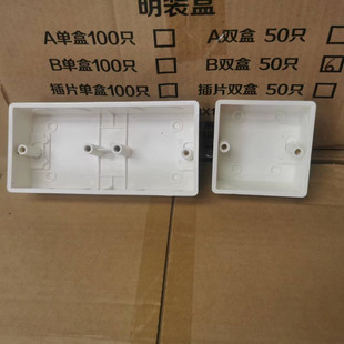 航塑暗装底盒 77*77*38底盒50高底盒 暗装双底盒 阻燃PVC接线盒-阿里巴巴
