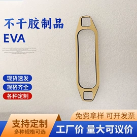 辅助包装材料;EPE珍珠棉;保护膜