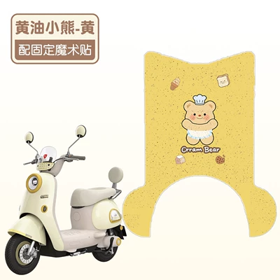 covers, foot mats, Electric vehicle foot mat - butter-bear-yellow-high-quality-silk-loop-waterproof-and-non-slip