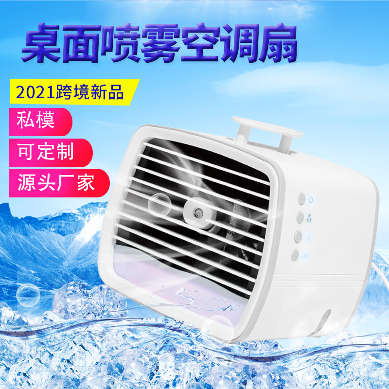 2021 new pattern desktop Fan indoor air conditioner humidifier filter Third gear Gale Air cooler Atmosphere lamp