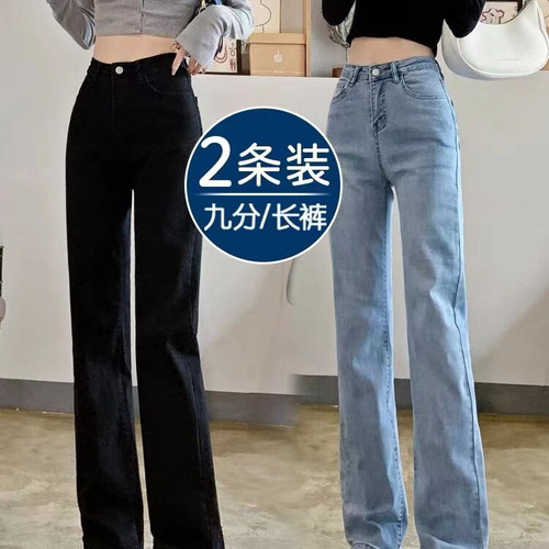 Straight jeans for women in stock, summer new style, high waist loose slimming narrow version, cigarette tube pants, small man, wide leg pants