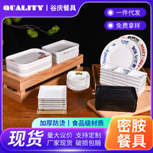 谷庆密胺餐具韩式自助延边自助烤肉亲家三顺同款密胺盘子商用餐饮
