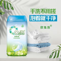 O2 衣類用洗濯顆粒、万能パック 600g/ボトル、清潔、安全で環境に優しい、殺菌 600g/
