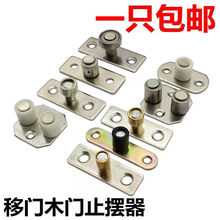折叠移门定位器木门下导轮滑轮推拉门限位器导向器止摆器