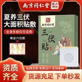 保健护具;保健器具配件;暖贴、暖宝宝