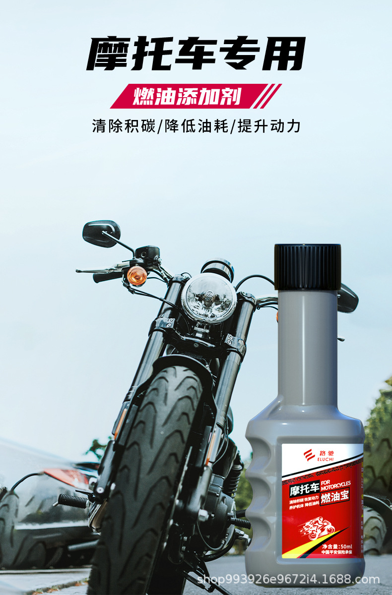 E-Luchi Motorcycle Special Fuel Treasure Carbon Deposit Removal Cleaner to Clean Scooter Engine Gasoline Additive