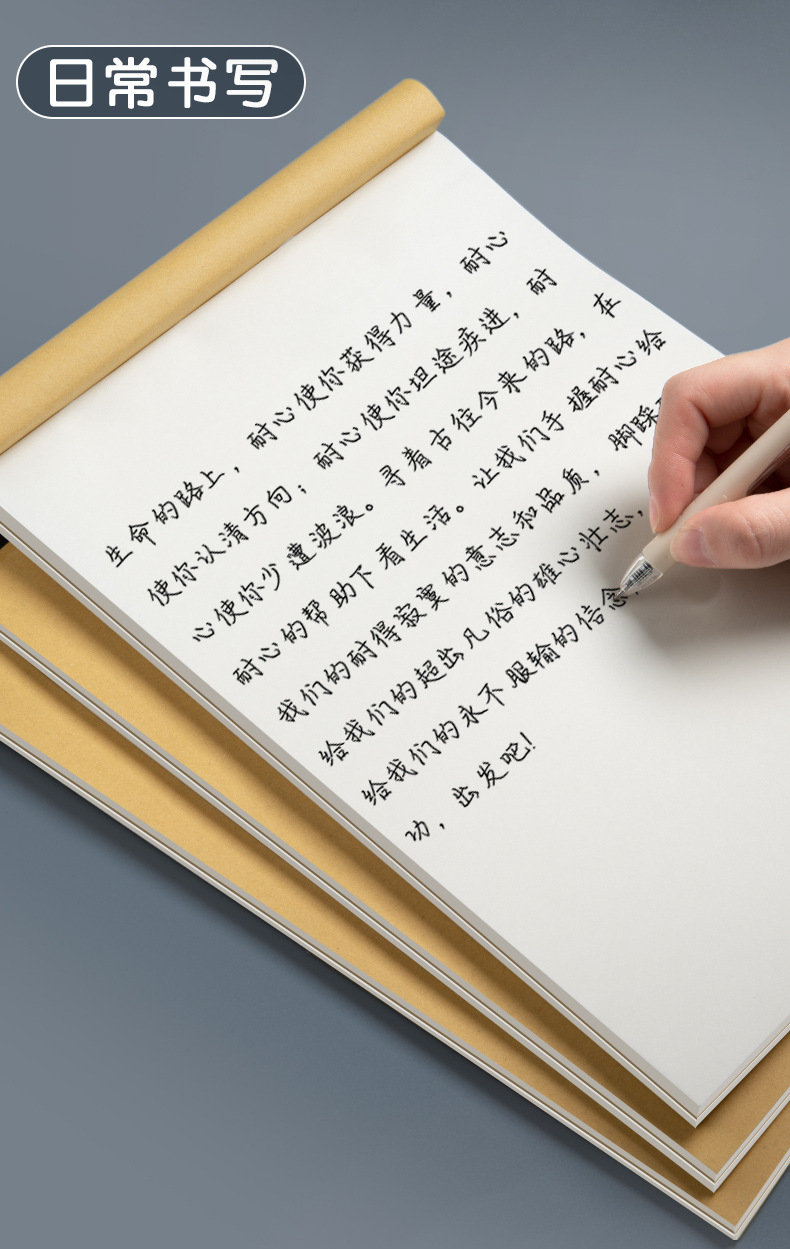 思进A4加厚草稿纸批发大学生考研用草稿本考试文稿纸便签本练习本-阿里巴巴