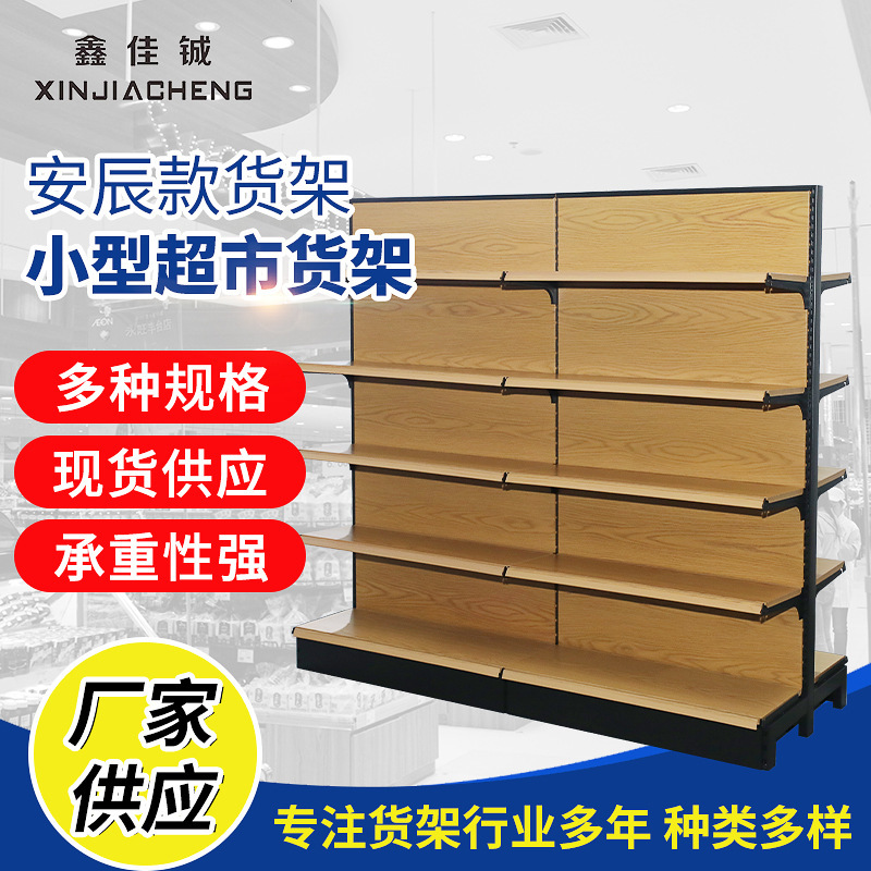 超市零食货架小型超市货架便利店母转印婴店钢木货架冷軋鋼展示架